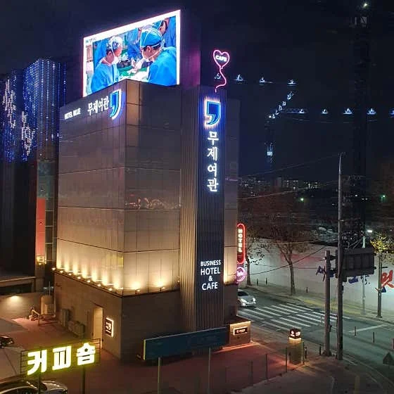 무제여관 이미지 4