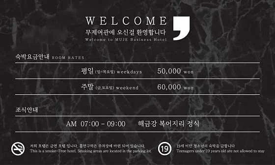 무제여관 이미지 5