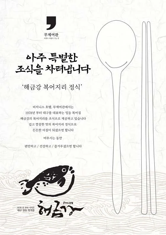 무제여관 이미지 7