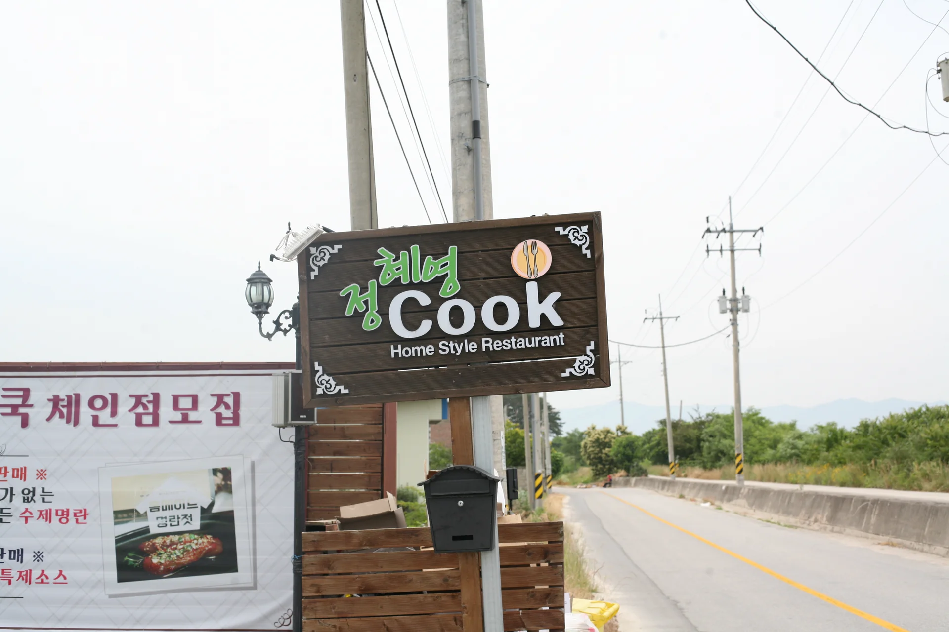 강릉 명가네 민박 이미지 6
