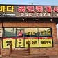 유니아일랜드 더 스파빌 이미지 8