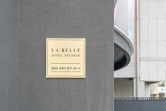 라벨르호텔프리미어 강릉역점 이미지 6