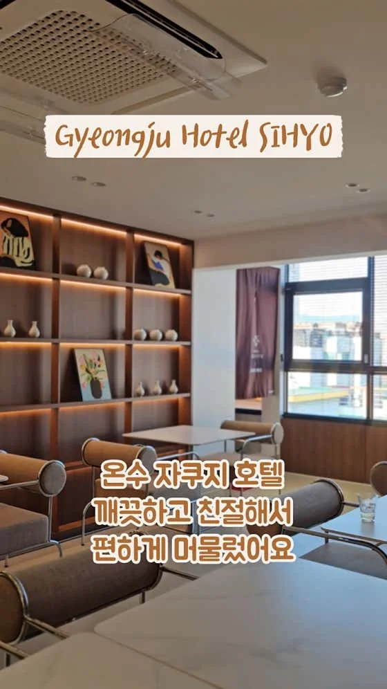호텔 시효 이미지 3