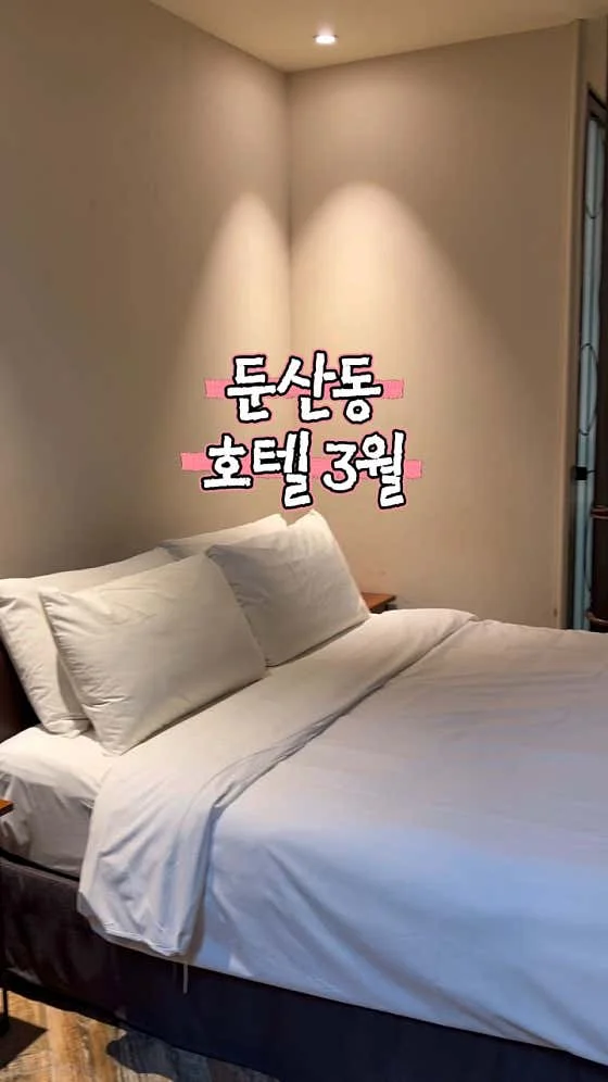 호텔3월 이미지 3