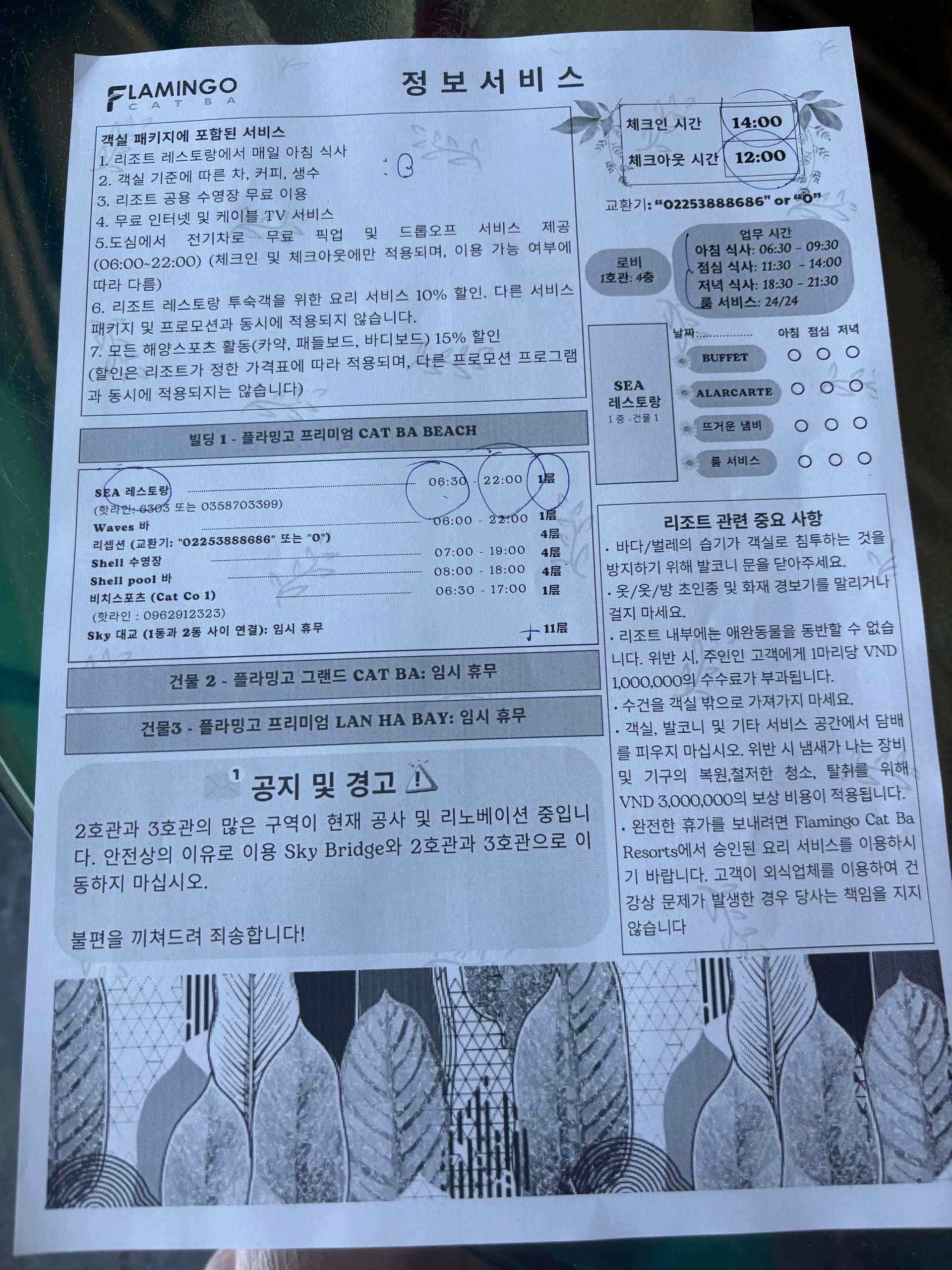 플라밍고 레지던스 이미지 12