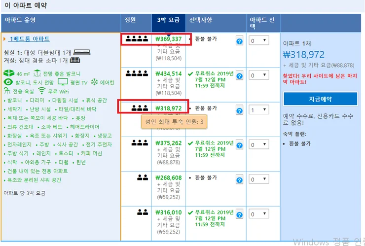 아이레스트 아파트먼트 빈 옌 이미지 10