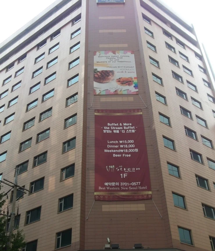 뉴국제 호텔 이미지 14