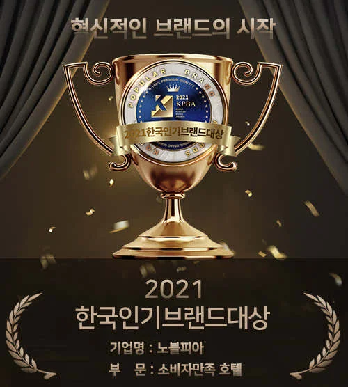 노블피아 호텔 이미지 2