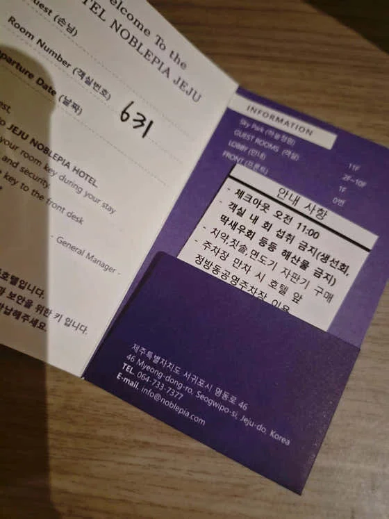 노블피아 호텔 이미지 8