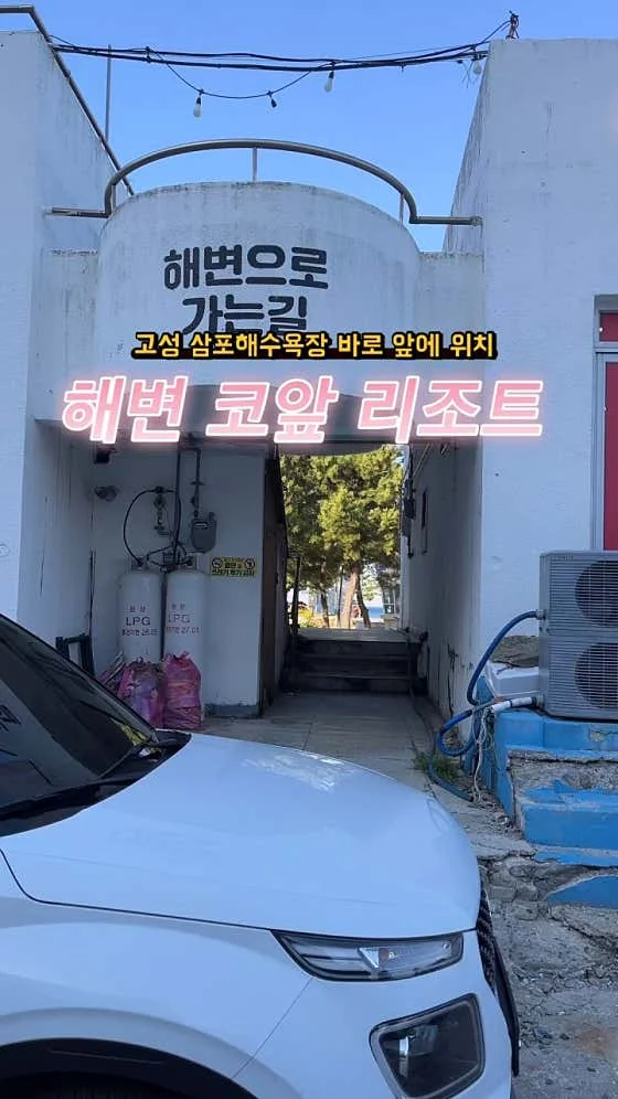 오션투유리조트 속초설악비치호텔앤콘도 이미지 13