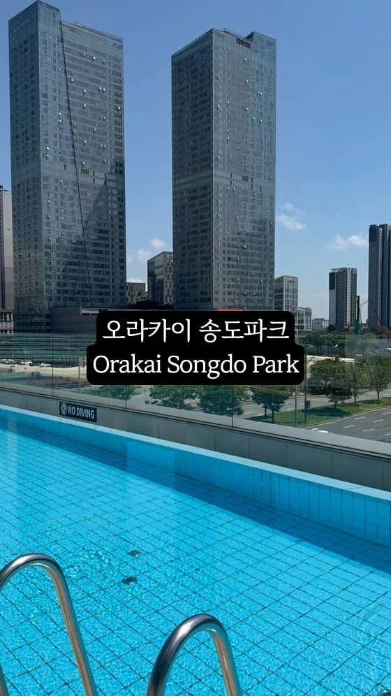 오라카이 송도파크 호텔, BW 프리미어 컬렉션 이미지 20