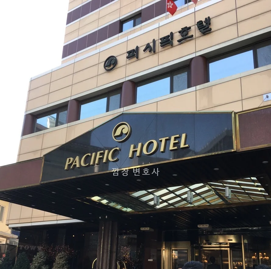 퍼시픽 호텔 명동 이미지 3
