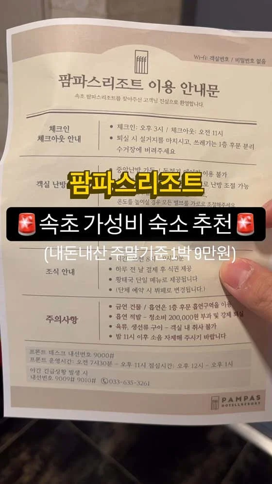 팜파스 리조트 이미지 3