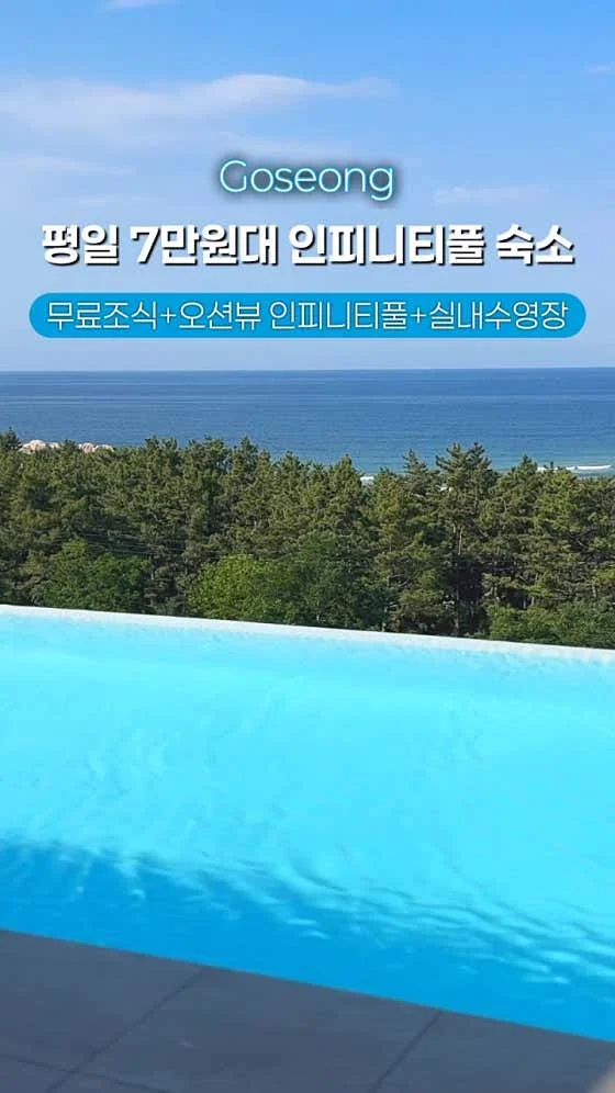 파랑뷰호텔 이미지 13