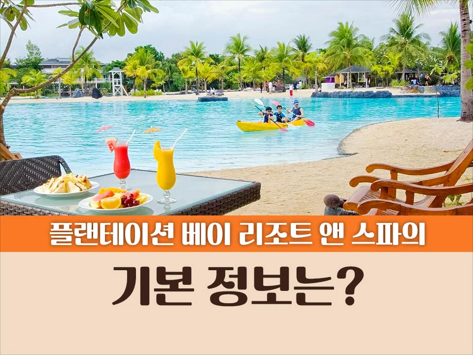 플랜테이션 베이, 리얼 리조트, 리얼 스파 있음 이미지 18