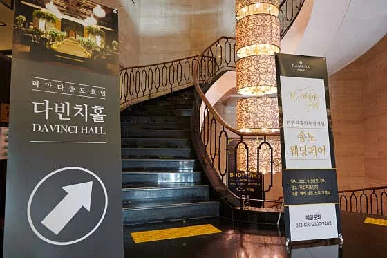 라마다 바이 윈덤 송도 이미지 2