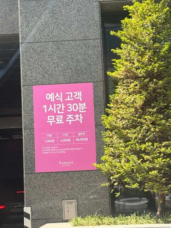라마다서울신도림호텔 이미지 20