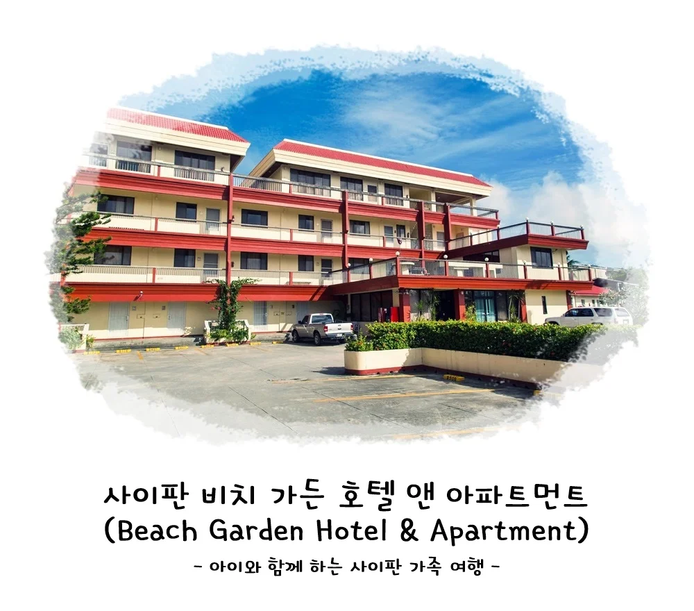 사이판 비치 호텔 이미지 11