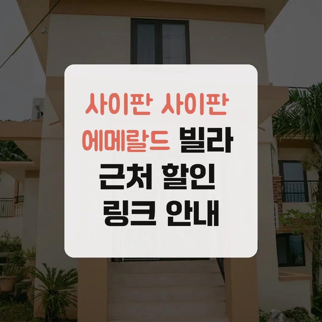 사이판 에메랄드 빌라 이미지 17