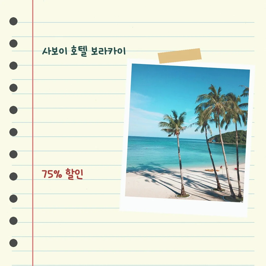 사보이 호텔 보라카이, 뉴코스트 비치 근처 이미지 4
