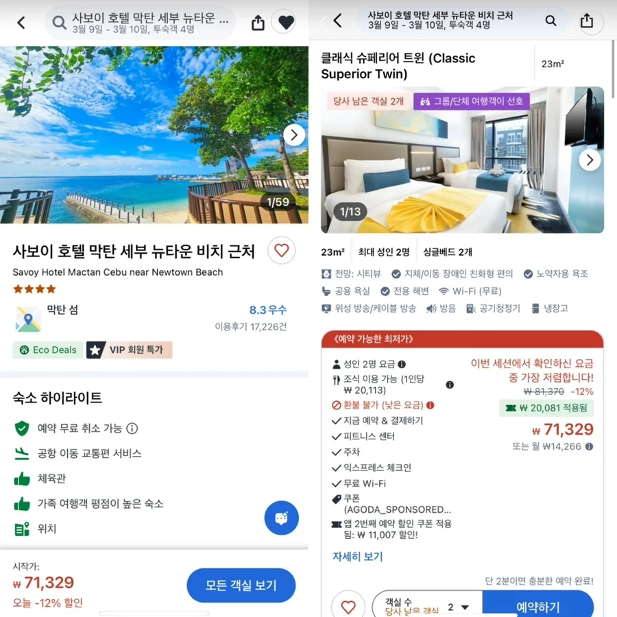 사보이 호텔 막탄 세부, 뉴타운 비치 근처 이미지 20