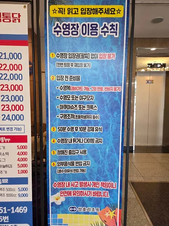 성호리조트 이미지 19