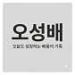 성호리조트 이미지 20