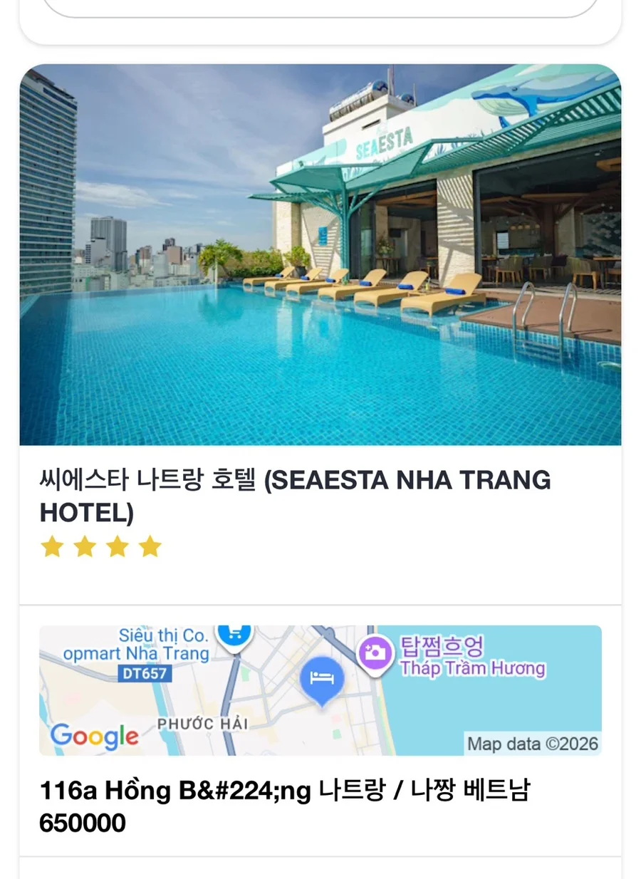 씨에스타 나짱 호텔 이미지 15