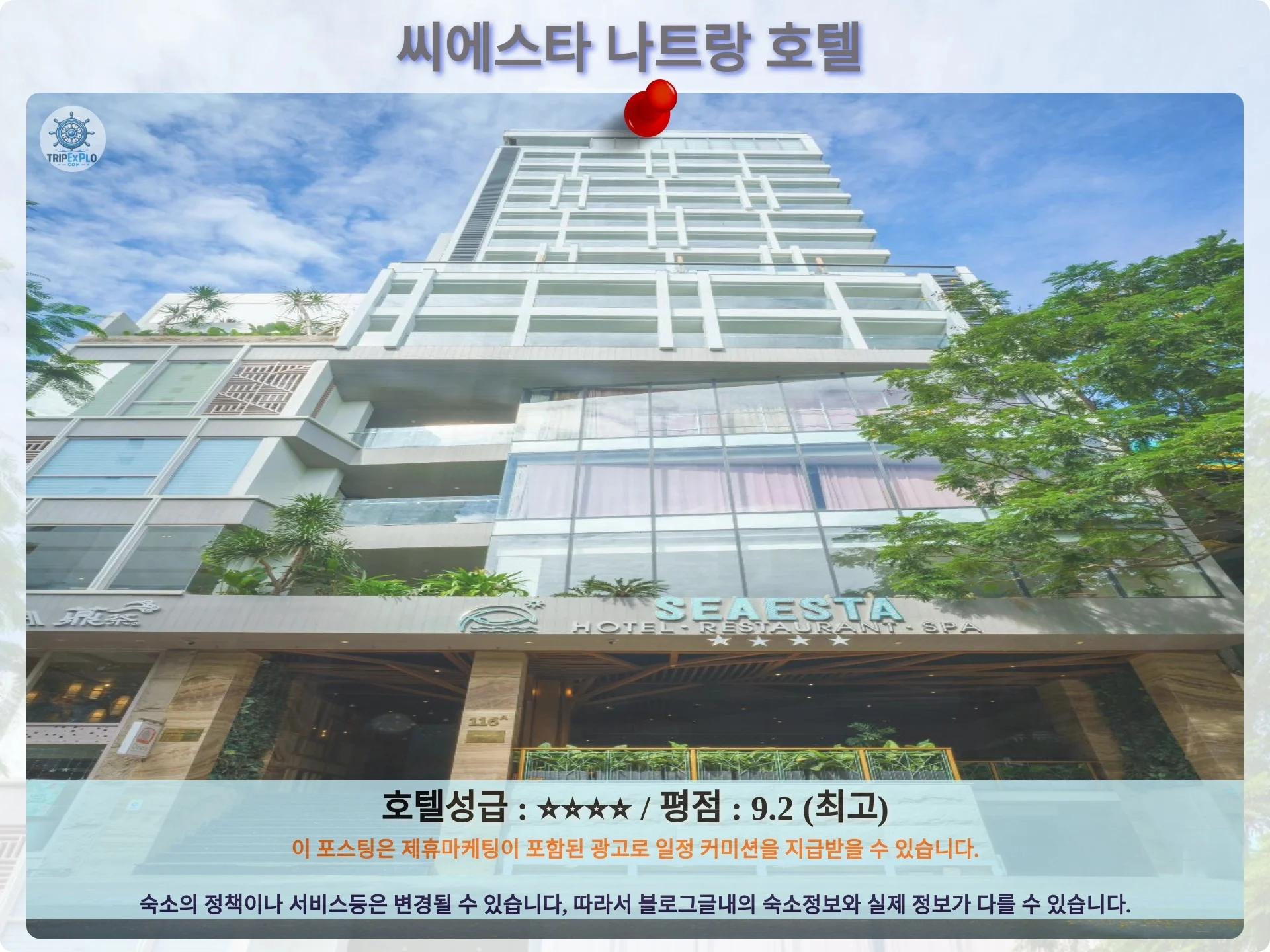 씨에스타 나짱 호텔 이미지 18