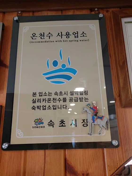 스마일 리조트 이미지 9