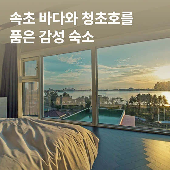 속초 두 호텔 이미지 2