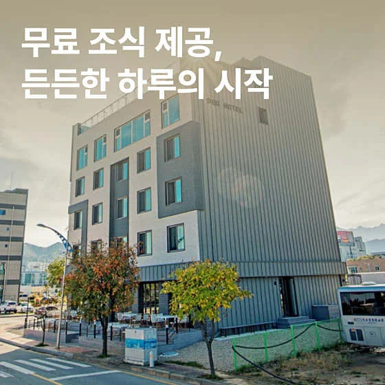 속초 두 호텔 이미지 6