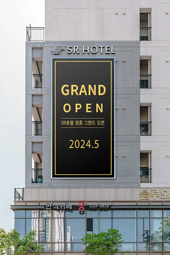 SR호텔 영종 이미지 1