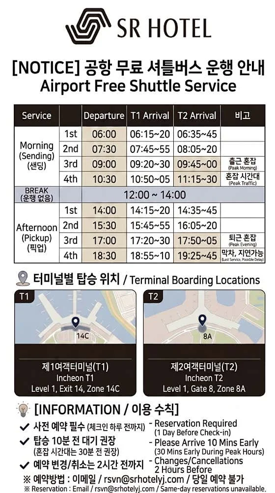 SR호텔 영종 이미지 2