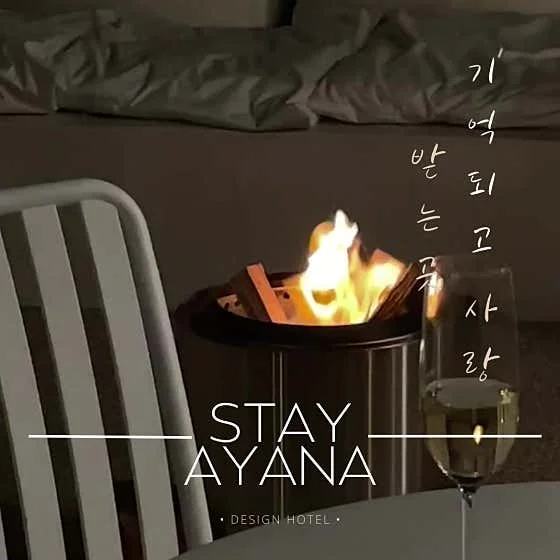 스테이아야나 이미지 2