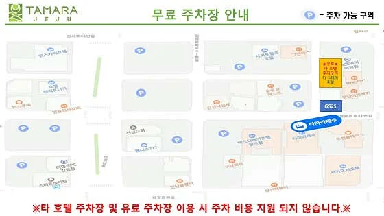 타마라제주 이미지 2