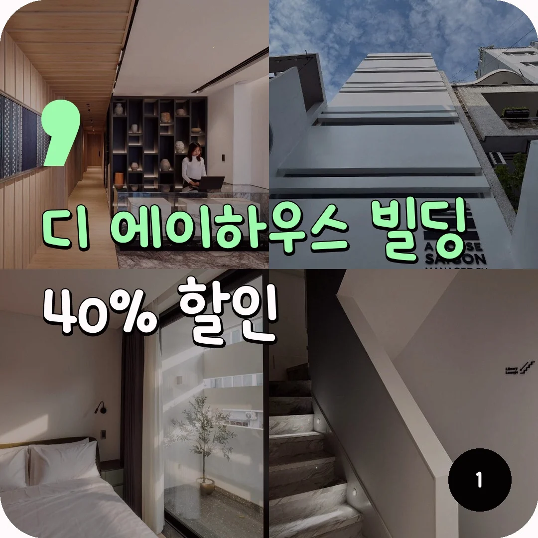 디 에이하우스 빌딩 이미지 4