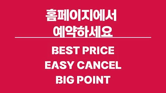 더베스트제주성산호텔 이미지 2