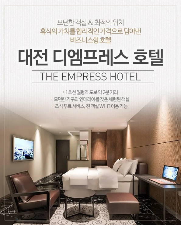 디엠프레스호텔 이미지 10