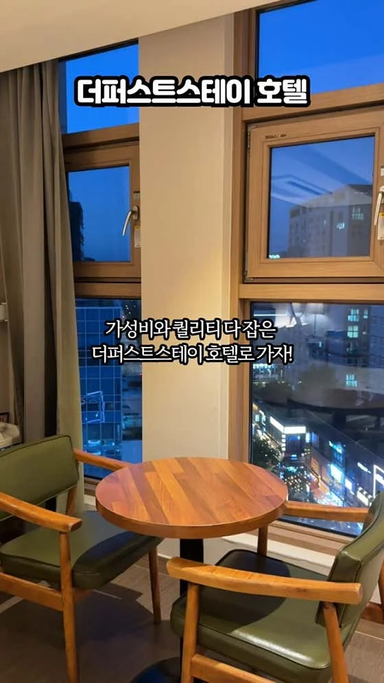 더퍼스트스테이 호텔 이미지 16