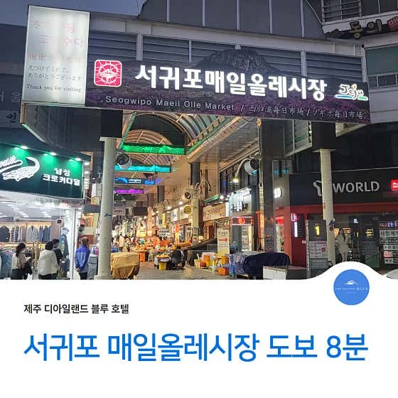 디아일랜드블루호텔 이미지 2