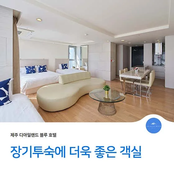 디아일랜드블루호텔 이미지 5