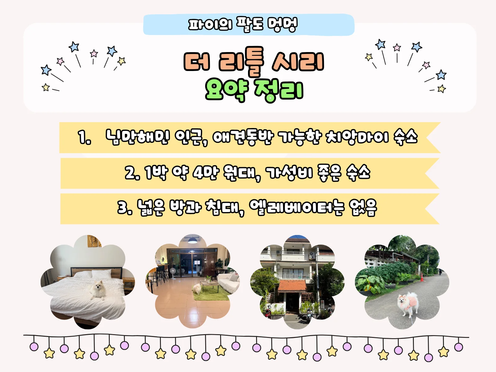 더 리틀 시리 이미지 7