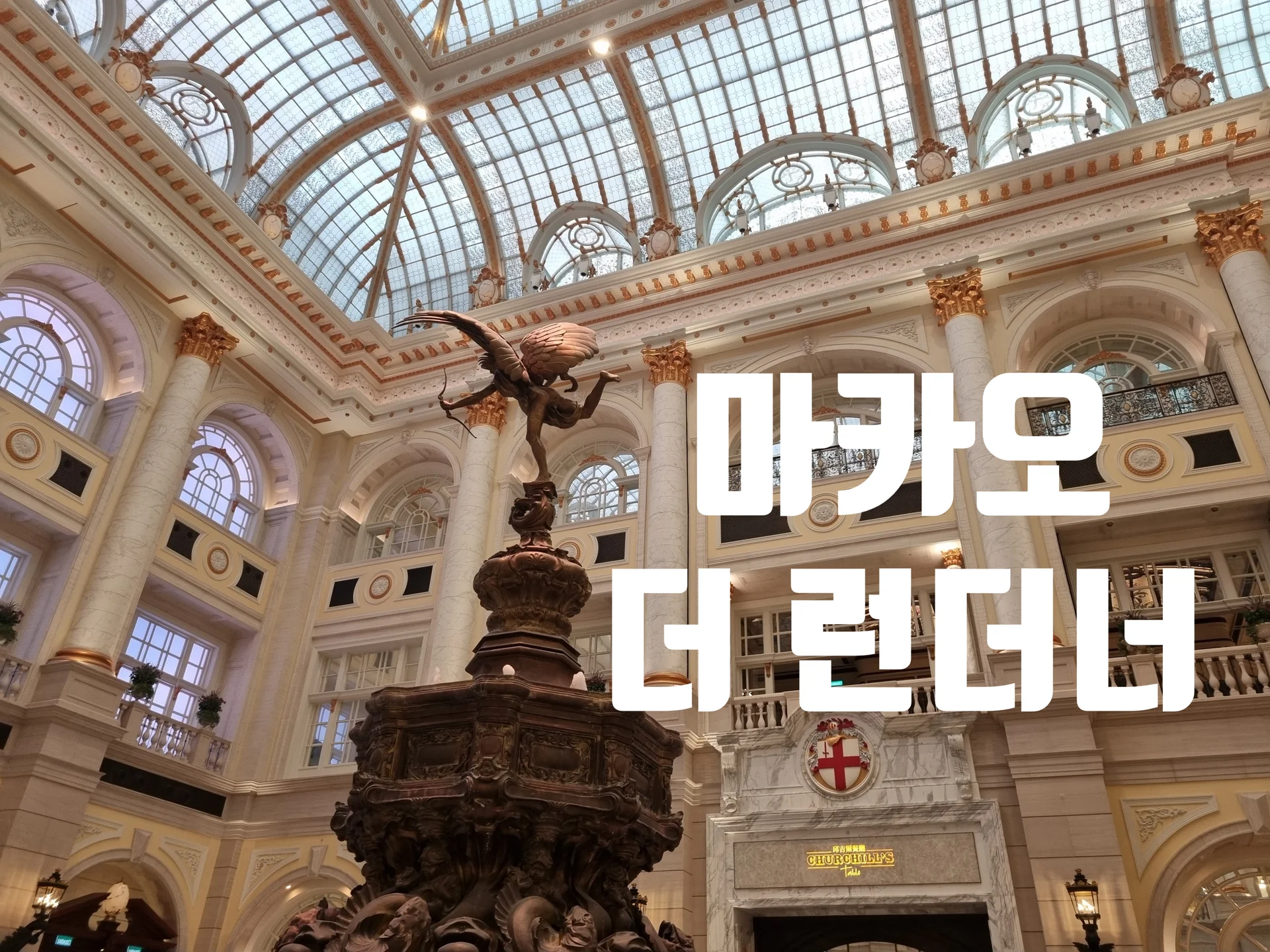 더 런더너 호텔 이미지 14