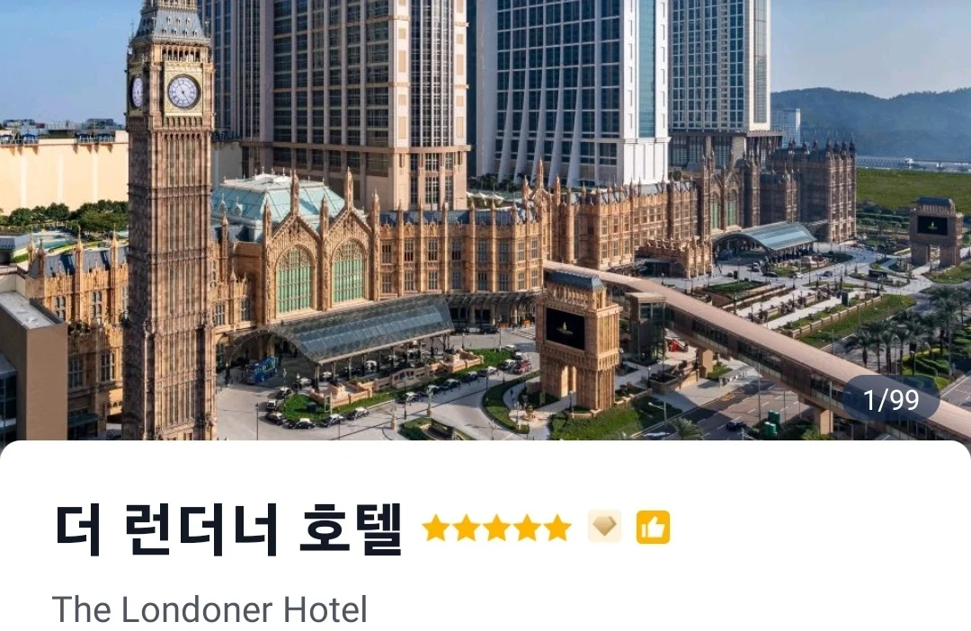 더 런더너 호텔 이미지 3
