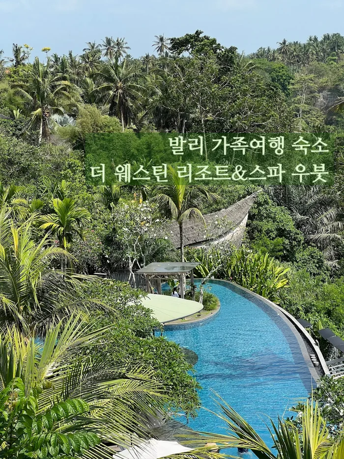 더 웨스틴 리조트 & 스파 우붓, 발리 이미지 13