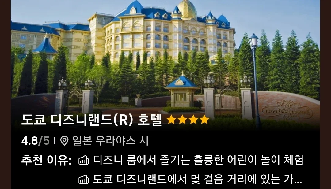 도쿄 디즈니랜드(R) 호텔 이미지 20