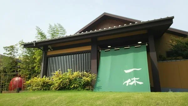 토라코 코노하나 레스토랑