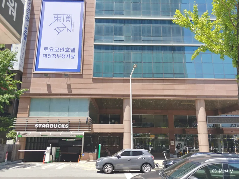 토요코인호텔 대전정부청사앞 이미지 12