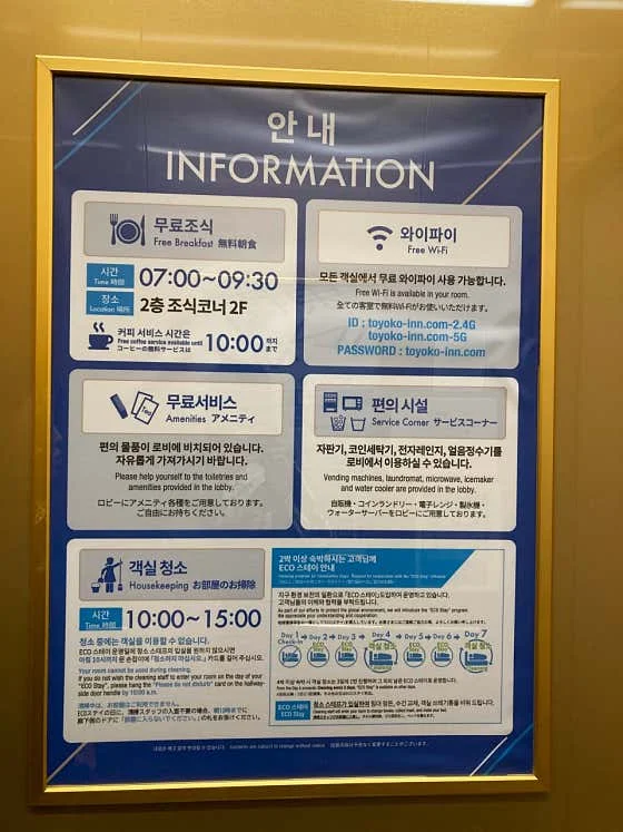 토요코인호텔 인천부평점 이미지 6